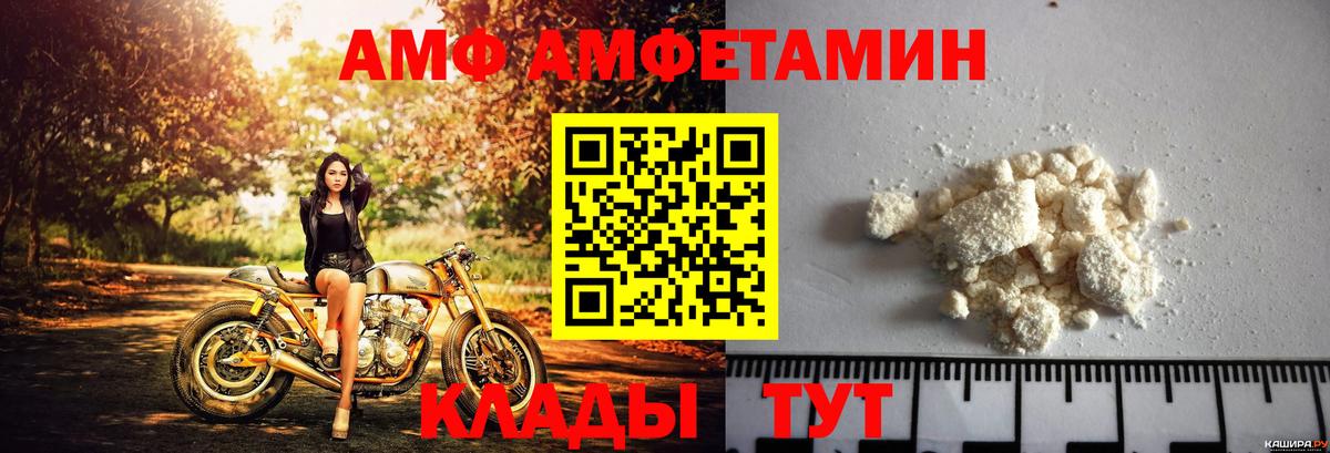 Amphetamine VHQ Анапа