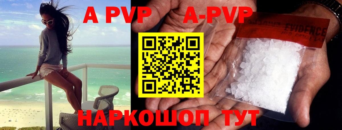 Alpha PVP мука  Вход с VPN  хочу   Анапа  APVP Соль 