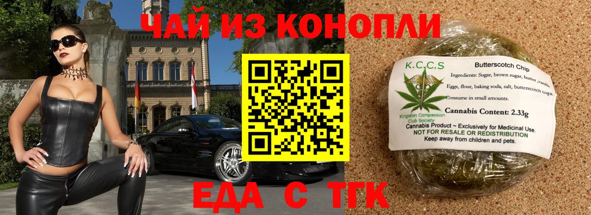Cannafood марихуана  Вход с VPN  Анапа 