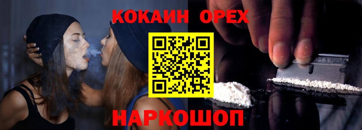 КОКАИН 97%  COCAIN 98%  Анапа  Вход с VPN 