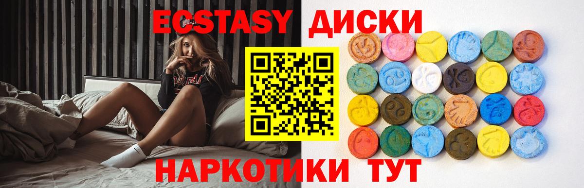 Анапа  Ecstasy  Вход с VPN  ЭКСТАЗИ 280 MDMA  Экстази Cube 