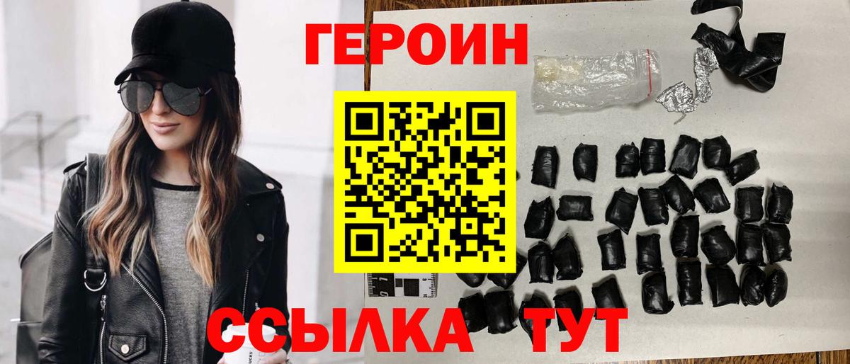 Анапа  ГЕРОИН  Вход с VPN  Героин гречка 