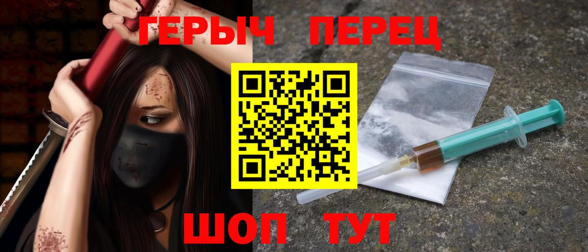 ГЕРОИН VHQ Анапа