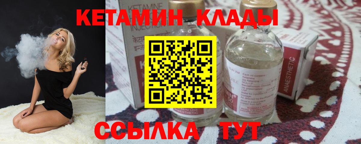 Анапа  КЕТАМИН VHQ  Кетамин ketamine  площадка какой сайт  Вход с VPN 