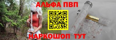 apvp Абакан