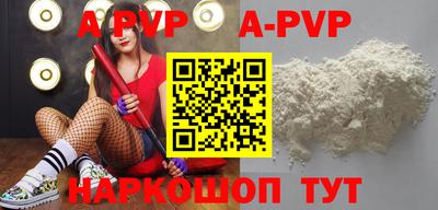 apvp Абакан