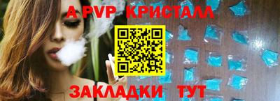 apvp Абакан