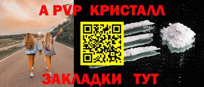 apvp Абакан