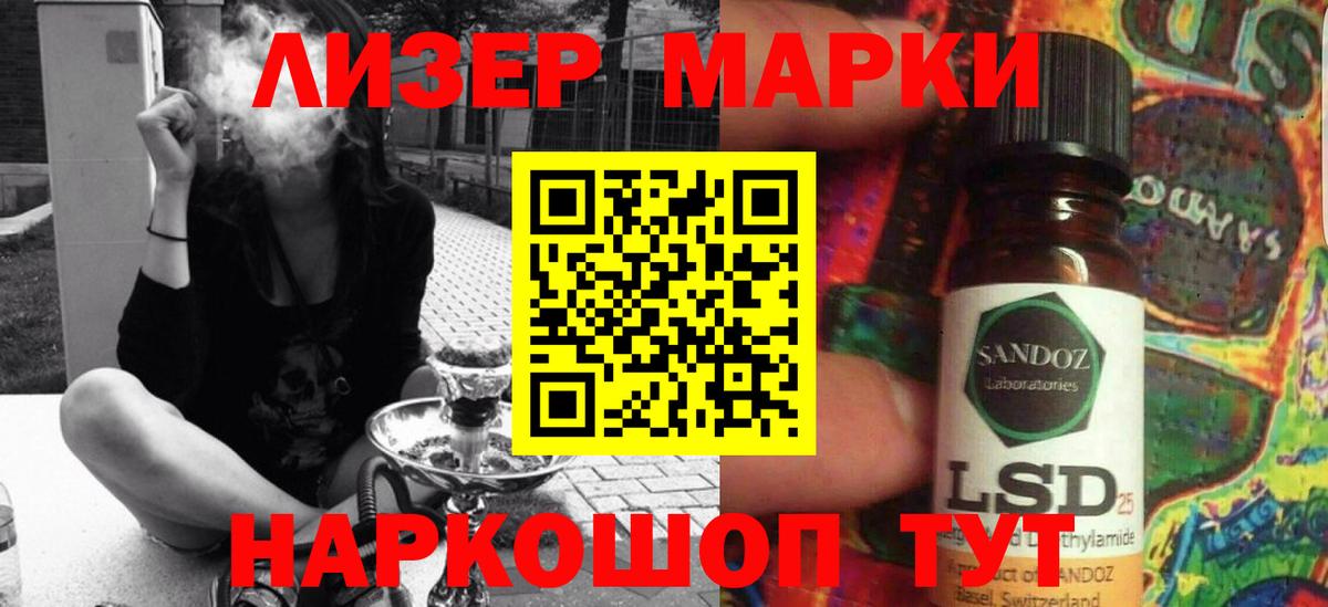 Лсд 25 экстази кислота Анапа