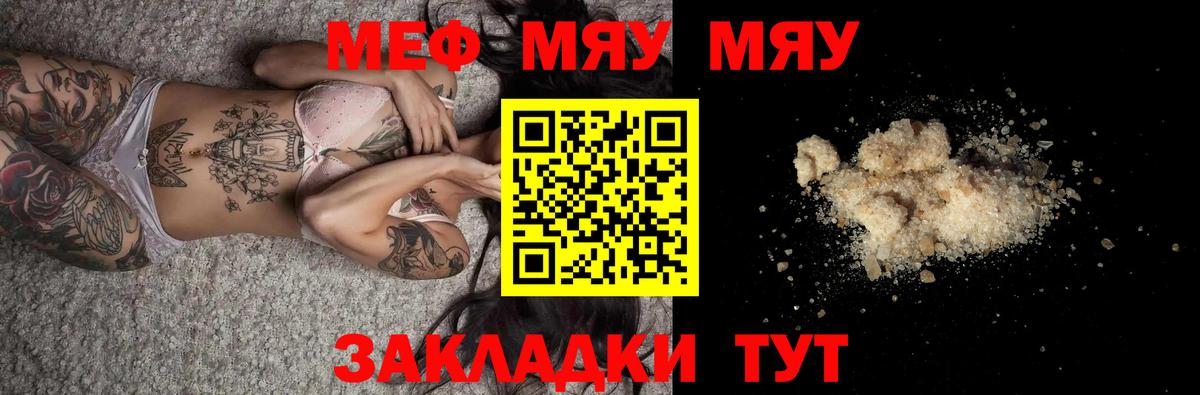 KRAKEN как войти  Мефедрон кристаллы  МЯУ-МЯУ  Анапа  МЯУ-МЯУ  где можно купить наркотик  Вход с VPN  Мефедрон мяу мяу 